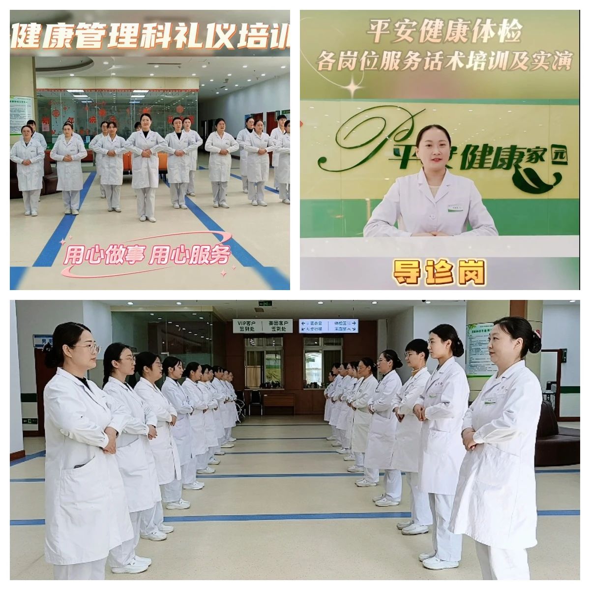 AI无法复制的服务温度——平安健康家园服务质量提升实践