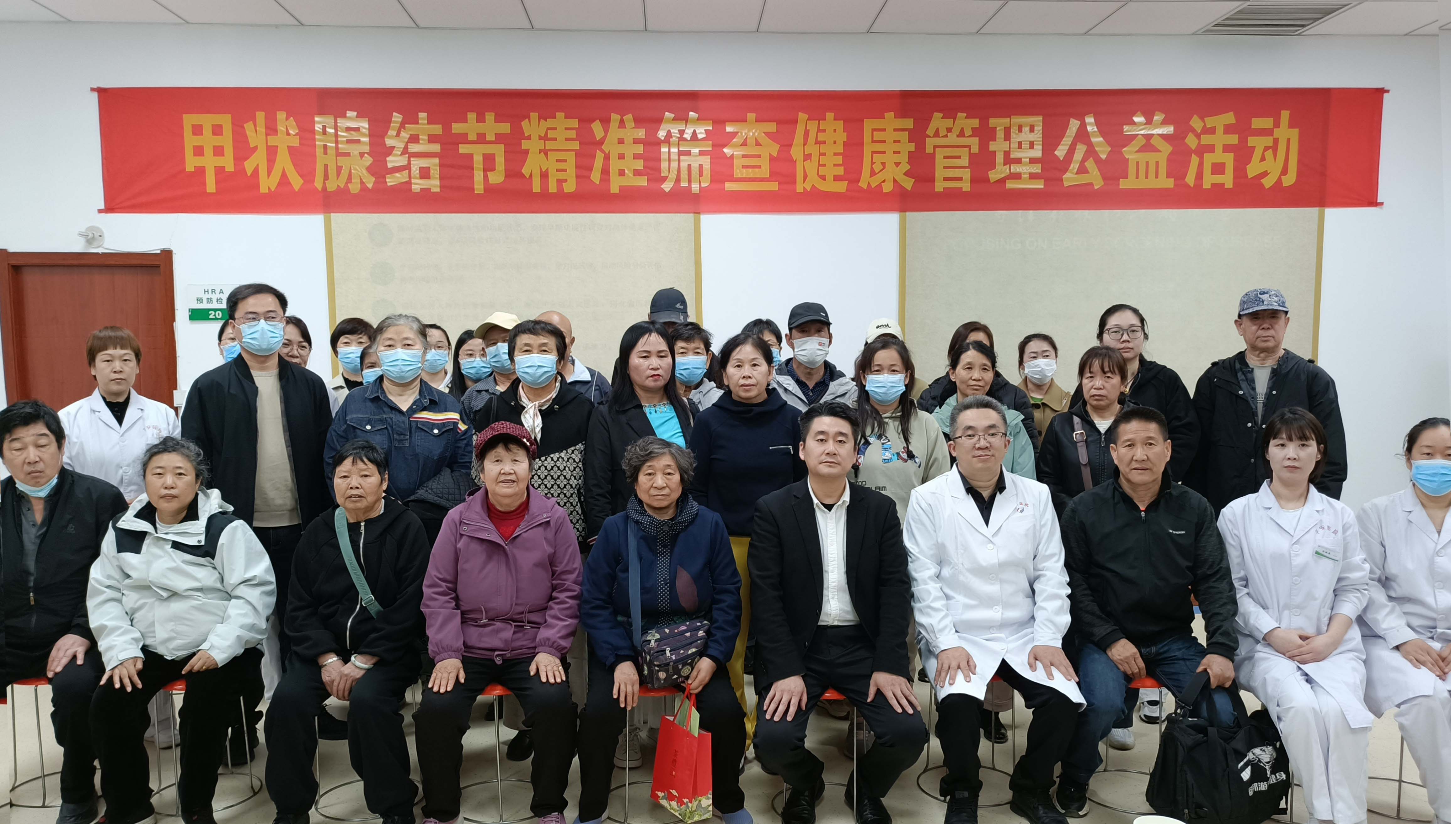 河北平安健康家园第一届甲状腺结节筛查公益活动圆满结束