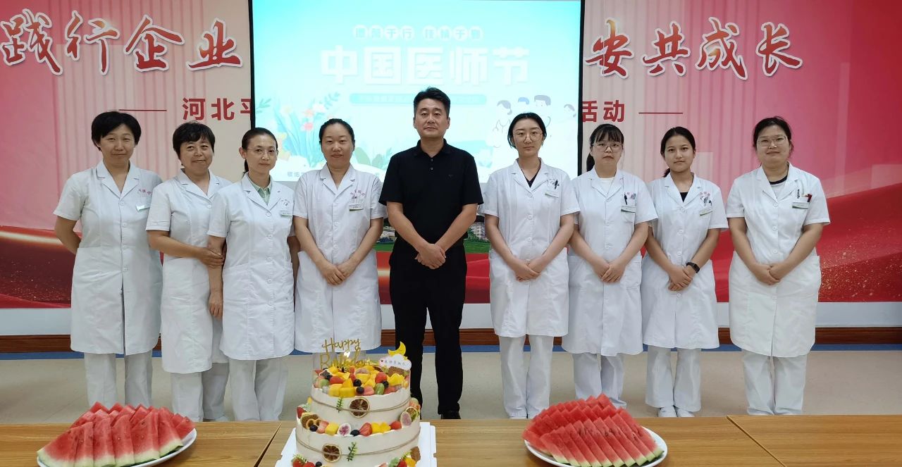 温馨满溢 致敬仁心——平安健康家园举行第八届中国医师节庆祝活动