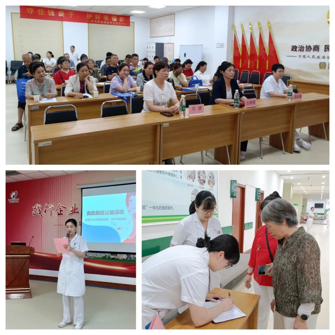 精准筛查护健康 公益服务暖人心｜平安健康家园成功举办高脂血症精准筛查公益活动