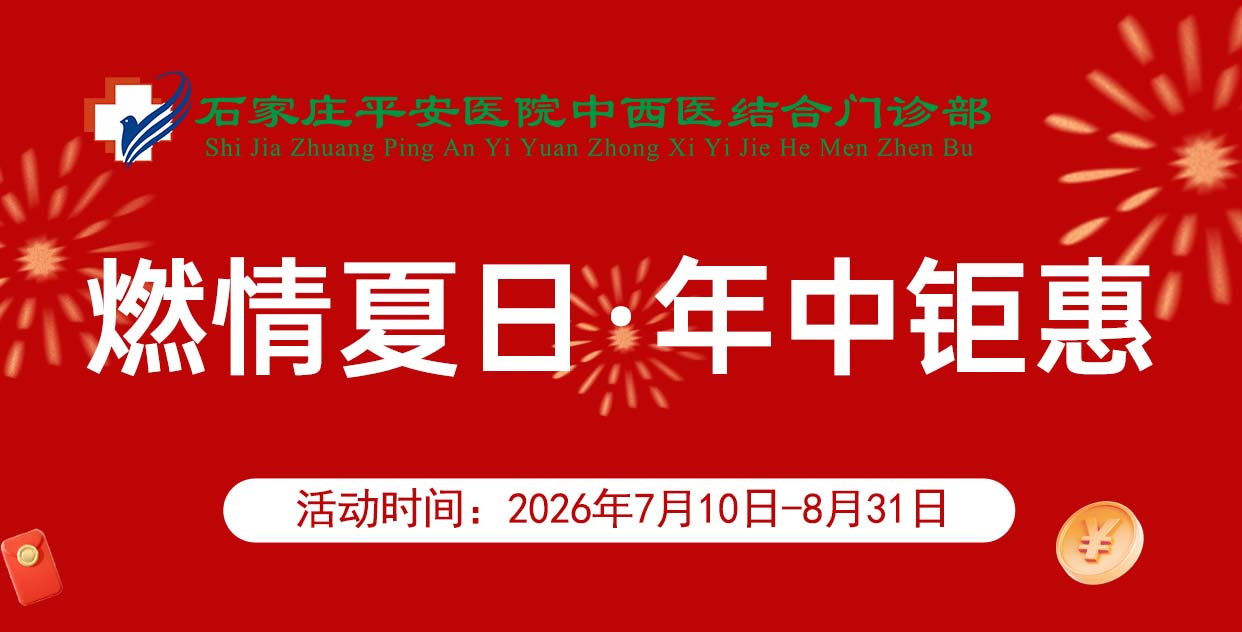 暖心企护，为爱体检｜平安健康体检2026职工家属专属福利体检套餐正式上线！